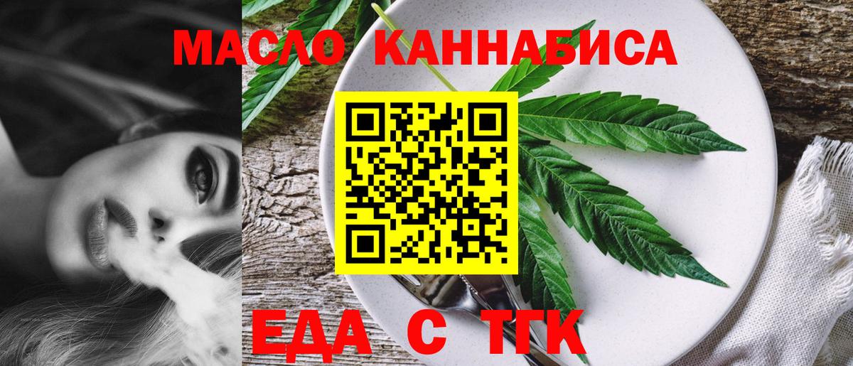 Cannafood марихуана Ростов-на-Дону