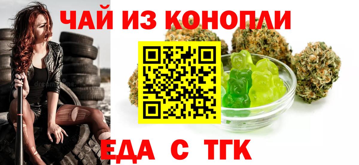 Печенье с ТГК марихуана  Вход с VPN  Ростов-на-Дону 