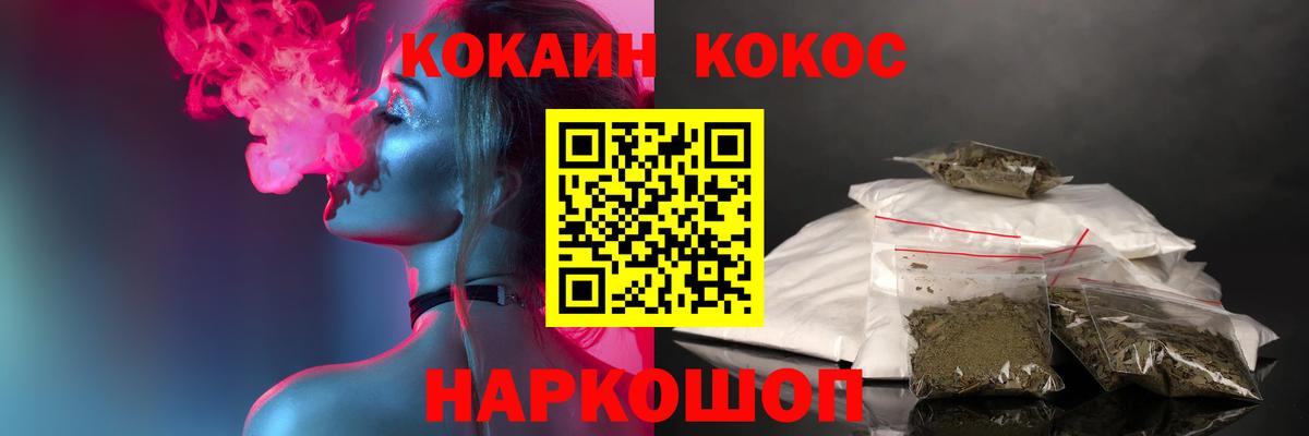 Кокаин Эквадор Ростов-на-Дону