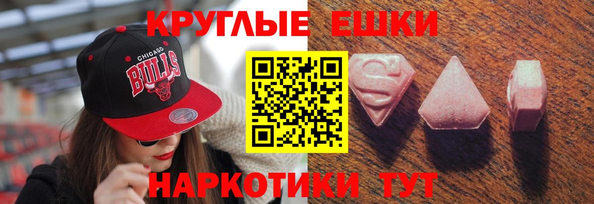Ростов-на-Дону  ЭКСТАЗИ Philipp Plein  Ecstasy  Вход с VPN  ЭКСТАЗИ 300 mg 