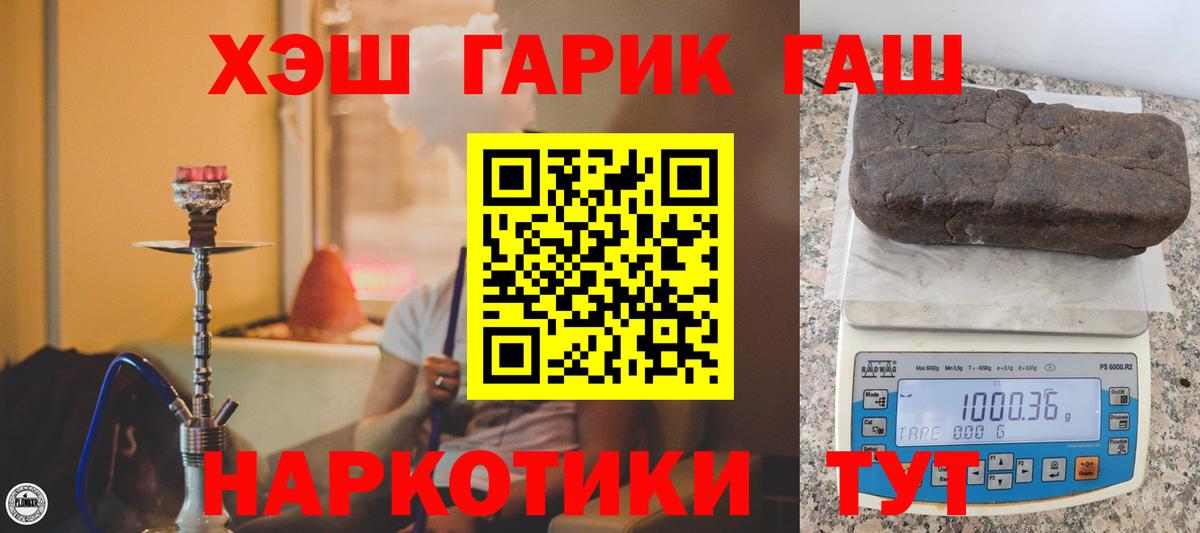 Гашиш hashish  ГАШИШ  ГАШИШ ice o lator  Ростов-на-Дону  закладка  Вход с VPN 