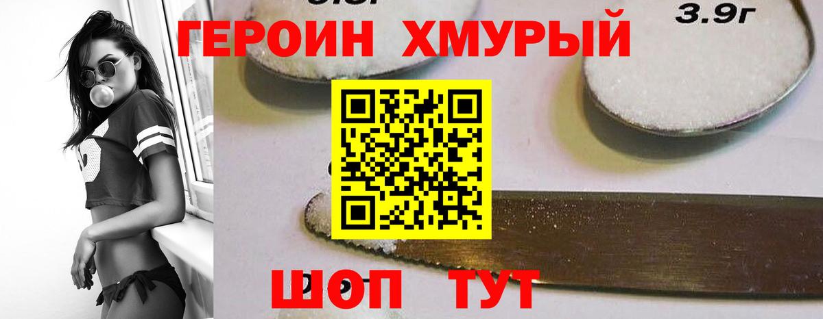 ГЕРОИН Афган Ростов-на-Дону