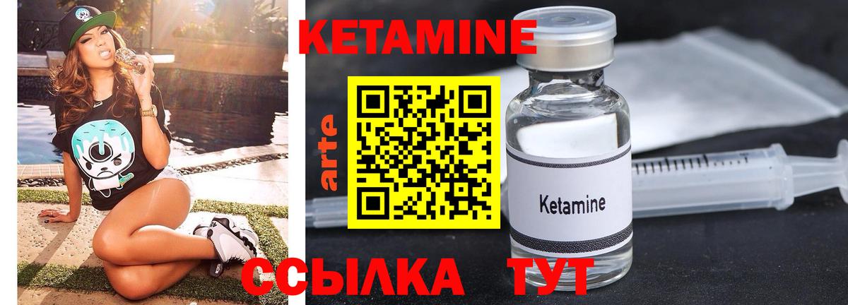 Кетамин VHQ Ростов-на-Дону