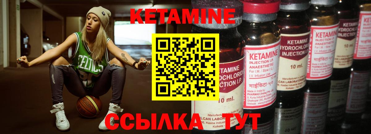 Кетамин ketamine  Вход с VPN  Ростов-на-Дону  Кетамин ketamine 