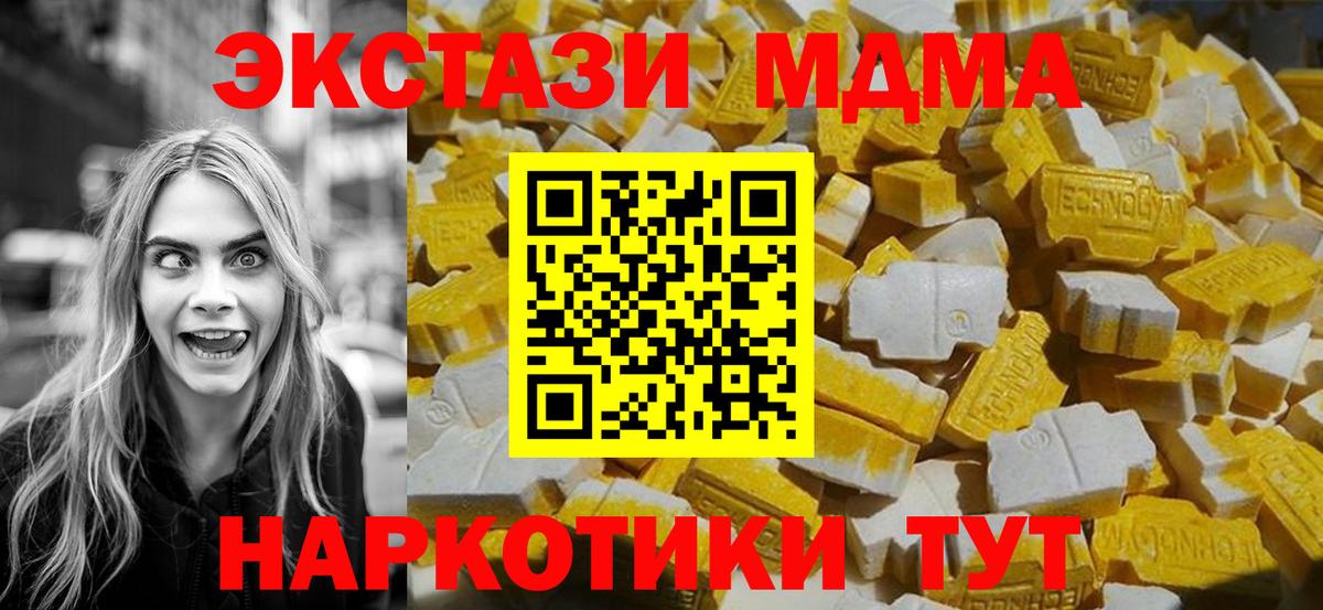 Ростов-на-Дону  МДМА молли  МДМА кристаллы  MDMA  Вход с VPN 