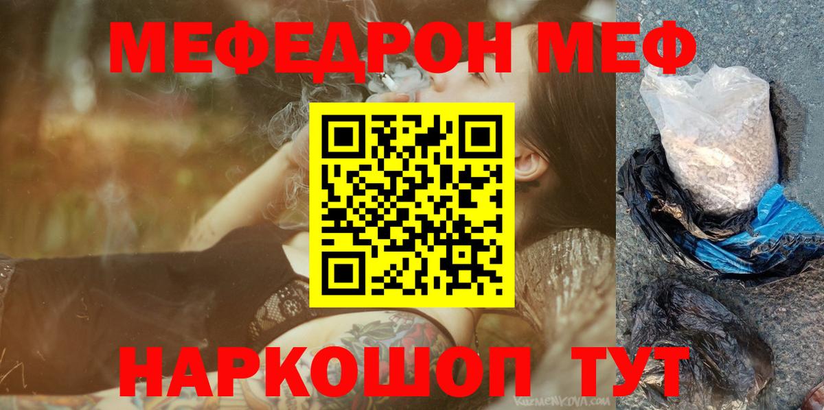 Ростов-на-Дону  Меф мяу мяу  МЯУ-МЯУ мяу мяу  МЯУ-МЯУ  Вход с VPN 