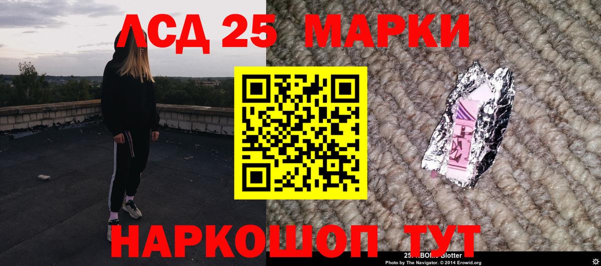 Марки NBOMe 1500мкг Ростов-на-Дону