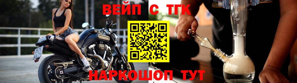 Дистиллят ТГК вейп с тгк Ростов-на-Дону